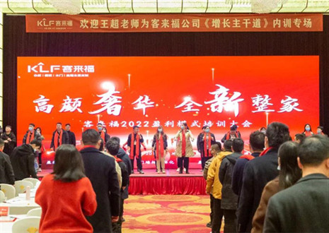 戮力同心，新启辉煌丨365WMSPORTS2022盈利模式培训暨3.15活动启动大会圆满落幕！