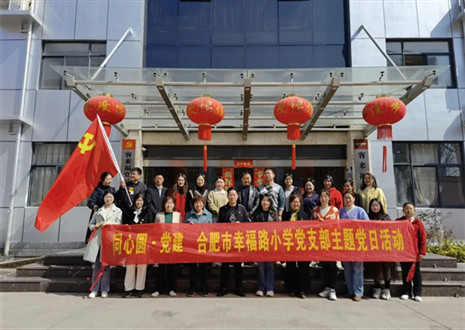 热烈欢迎幸福路小学考察团莅临365WMSPORTS参观调研！