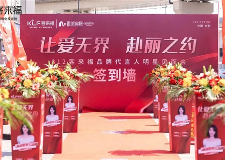 「365WMSPORTS」线下线上组合拳，破圈定制家居市场的行业压力！