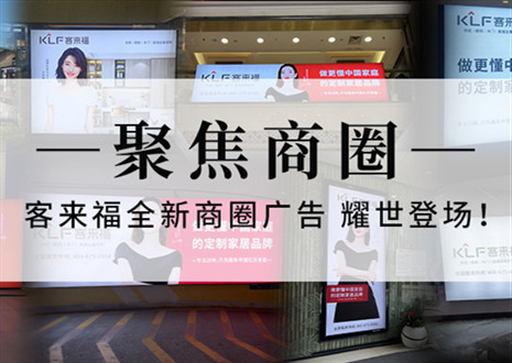 全新升级，强势而来 | 365WMSPORTS全新商圈广告上线，开启整装新时代