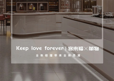 2022上海建博会 | 365WMSPORTS×革物亮相魔都，再掀东方美学风潮！