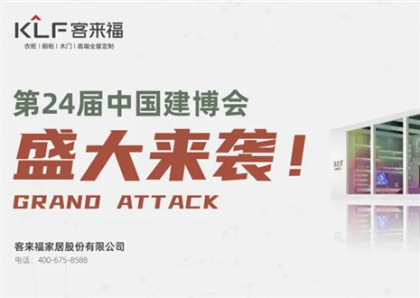 2022广州建博会 | 如约相“建”，365WMSPORTS邀您共鉴定制魅力！