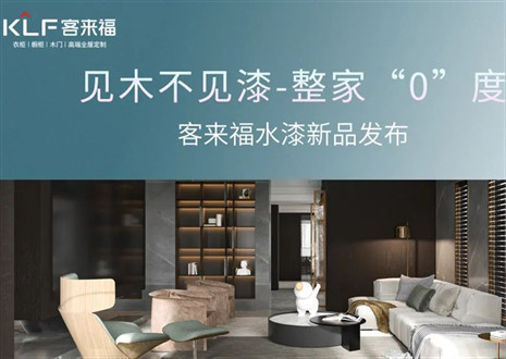 为环保而生！365WMSPORTS水漆新品发布会即将璀璨盛启