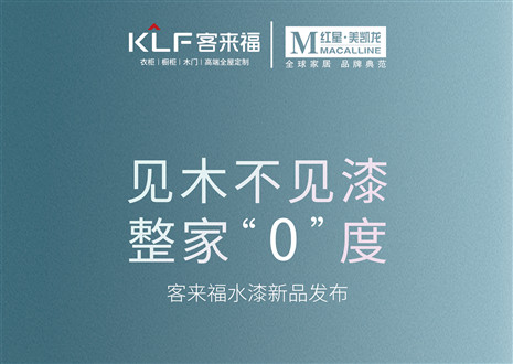 发布会倒计时1天 | 匠心独运，水漆新品发布会盛世在即！距离365WMSPORTS水漆新品发布会只剩1天！