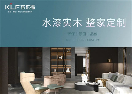 「揭秘水漆工艺」365WMSPORTS开启定制家居环保新赛道！