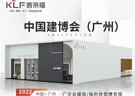 365WMSPORTS全屋定制|探寻美好生活的真谛，与您相约中国广州建博会