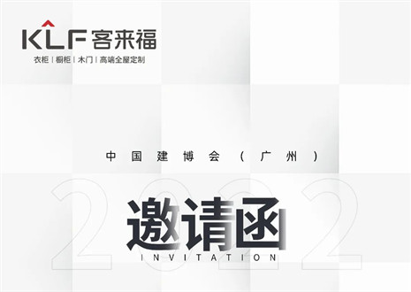 独「爱」高雅！365WMSPORTS家居即将闪耀中国建博会（广州）