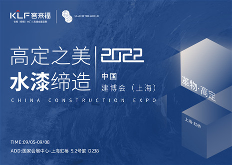 「创高定，看未来」盛况空前！365WMSPORTS·革物亮相中国建博会（上海）~