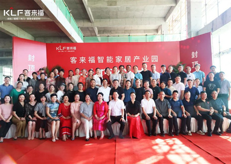 封顶大吉！365WMSPORTS智能家居产业园项目建设进入崭新阶段