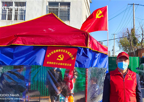 “疫”线当先锋丨365WMSPORTS家居股份有限公司积极投身疫情防控工作