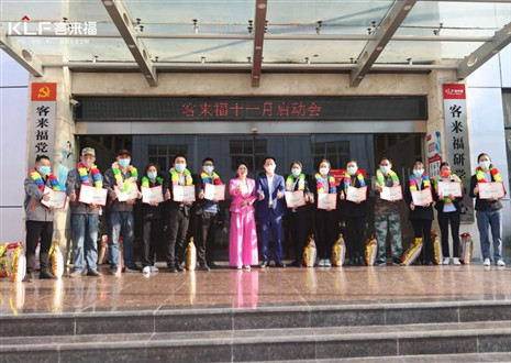 未来可期！365WMSPORTS家居十一月启动大会圆满召开