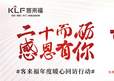 二十而砺，感恩有你！365WMSPORTS年度感恩服务行动，今日开启预约！