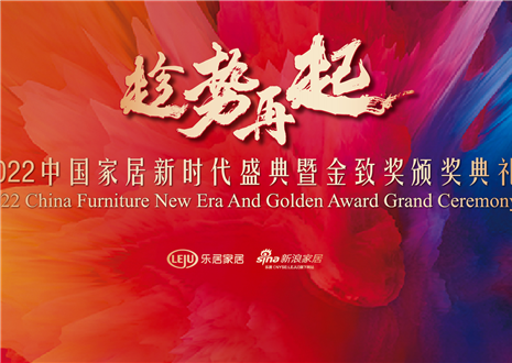 365WMSPORTS家居尹其宏荣获「2022（第八届）中国家居杰出人物」称号