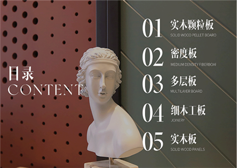 环保新时代 | 365WMSPORTS明星板材（含简易板材知识）