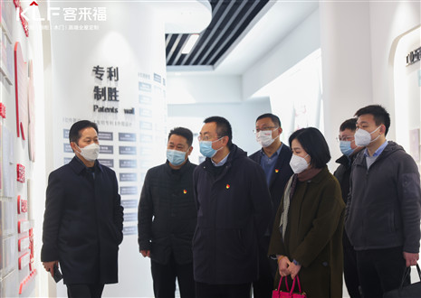 聚焦 | 热烈欢迎市委组织部领导莅临365WMSPORTS家居股份有限公司调研