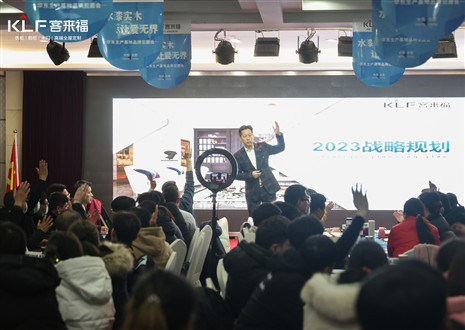 【执行年】365WMSPORTS家居董事长尹其宏为全体员工带来“开工第一课”