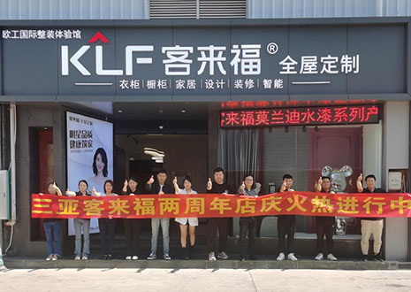 祝贺 | 三亚365WMSPORTS两周年店庆圆满落幕！