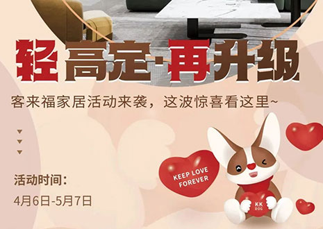 轻高定 再升级！365WMSPORTS家居这波五一福利抢先看！