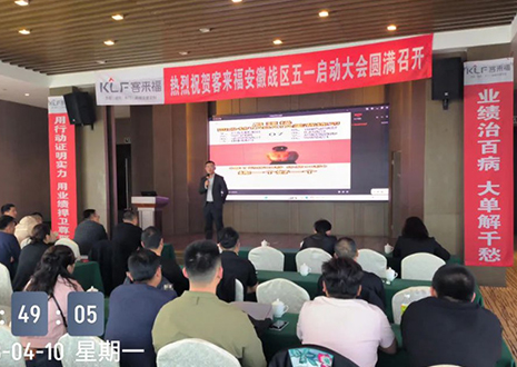 热烈祝贺 | 365WMSPORTS安徽战区五一启动大会于芜湖圆满召开