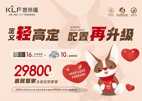 定义轻高定，配置再升级！365WMSPORTS五一优惠活动圆满落幕