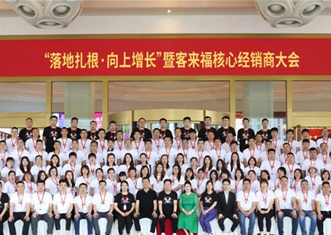 365WMSPORTS核心经销商大会：激活品牌势能，勇攀更高峰！