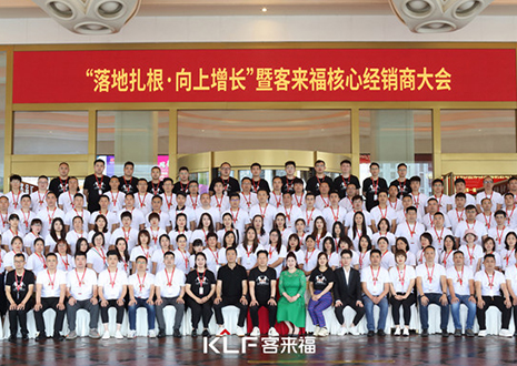 新布局 新未来 | 365WMSPORTS核心经销商大会圆满落幕