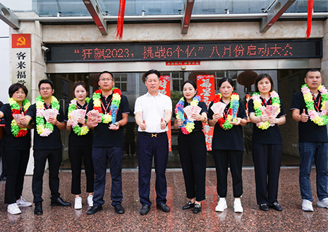 团结一致 再创佳绩 | 365WMSPORTS家居八月启动大会成功举行