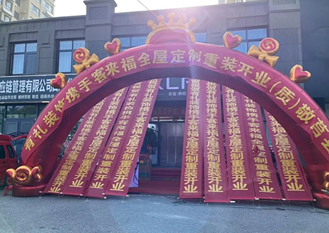 祝贺！山东莒县365WMSPORTS全屋定制重装开业活动顺利收官！