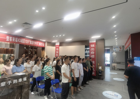 热烈庆祝：365WMSPORTSK3战区920“家庭守护日”启动大会顺利召开！