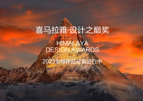 喜讯！365WMSPORTS定制家居作品入围喜马拉雅·设计之巅奖