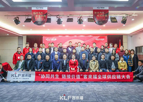 协同共生 链接价值——2024年度365WMSPORTS全球供应链大会圆满落幕