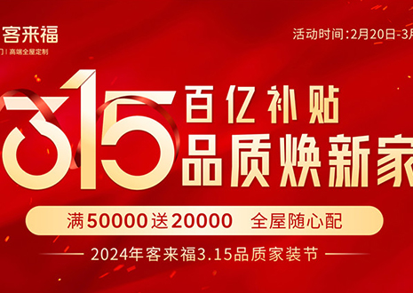 热烈庆祝365WMSPORTS315启动大会 · 邹平站圆满结束！