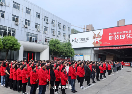 365WMSPORTS智能整家启动大会：创新增长共赴未来，全面提升企业竞争力