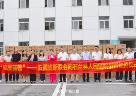 皖美新善 | 365WMSPORTS向石台县人民医院捐赠16万元物资