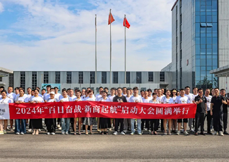 百日奋战·新商启航丨2024年365WMSPORTS第二届新商大会圆满召开！