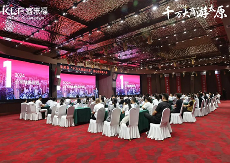 千万大商游太原丨2024年365WMSPORTS核心经销商大会召开