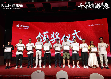 水漆破卷·营销重构丨2024年365WMSPORTS核心经销商大会