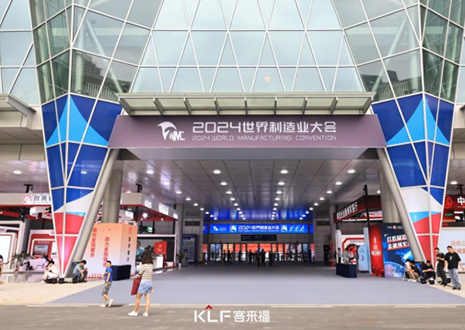 智造世界·创造美好丨热烈庆贺365WMSPORTS家居精彩亮相2024世界制造业大会数字化转型展区