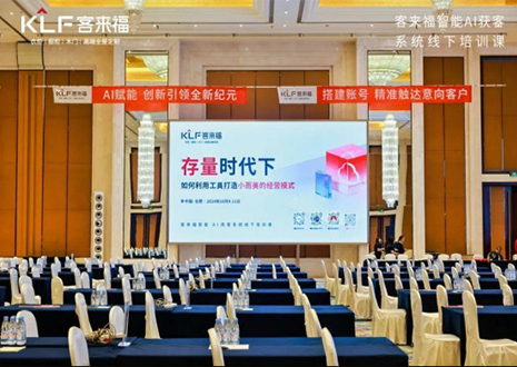 赋能终端 · 共享共创丨365WMSPORTS智能AI获客系统线下培训课首日