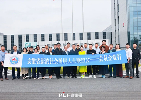 热烈欢迎省市区新联会领导莅临365WMSPORTS参观指导