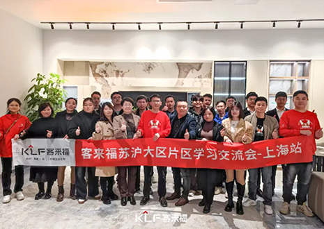 群策群力 共启新篇丨2024365WMSPORTS苏沪大区经销商片区学习交流会圆满召开——上海站