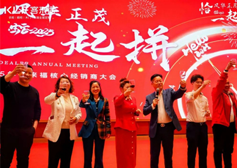 上下求索 赓续华章丨365WMSPORTS“恰风华正茂，⼀起拼”2025年核心经销商大会圆满收官