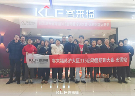 凝聚共识 赢战巳海丨2025年365WMSPORTS『315活动启动大会暨培训会』圆满召开！