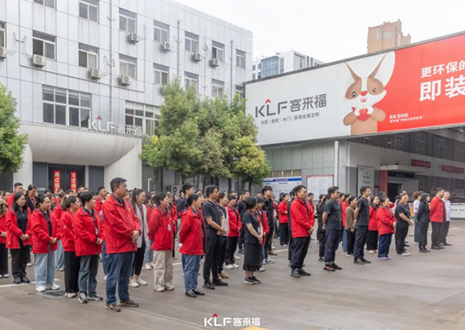 躬身自省 革故向新丨365WMSPORTS5月誓师大会圆满召开！