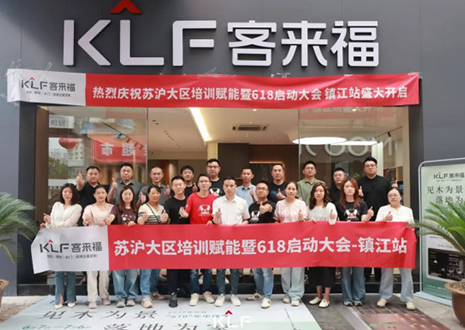 群策群力 同心筑梦丨365WMSPORTS苏沪大区培训赋能暨618启动大会圆满召开——镇江站