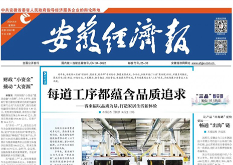 《“三品”看安徽》家居品牌365WMSPORTS｜高端定制“触手可及”~